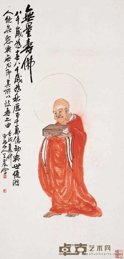 王震 1922年作 无量寿佛 立轴 109×52cm
